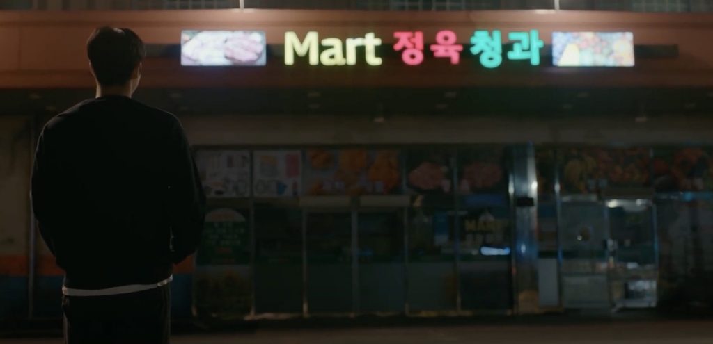 Ho-Rang stands outside Boram Mart